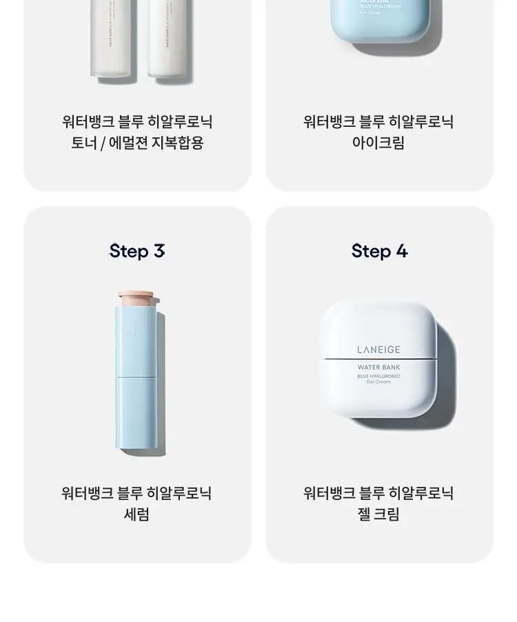 [수부지/쿨링진정] 라네즈 워터뱅크 젤 크림 45ml 기획 (+25ml) 상세페이지 16